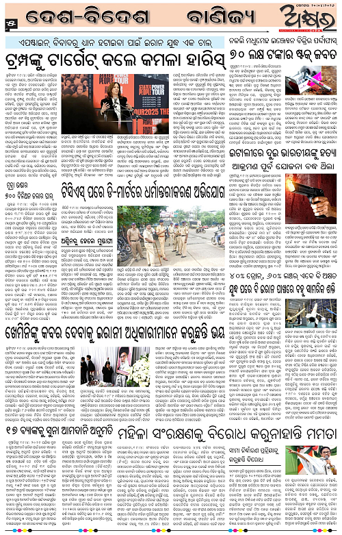 Akhyara_20.04.26-page-005