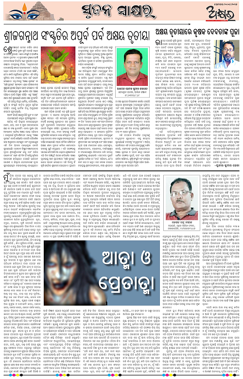 Akhyara_20.04.26-page-007