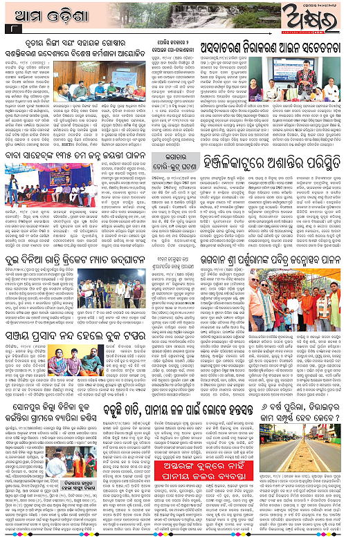 Akhyara_20.04.26-page-008