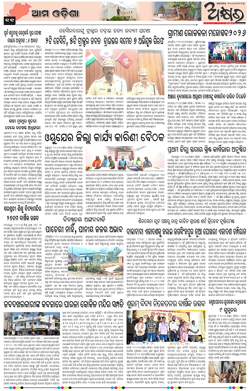 Akhyara_20.04.26-page-011