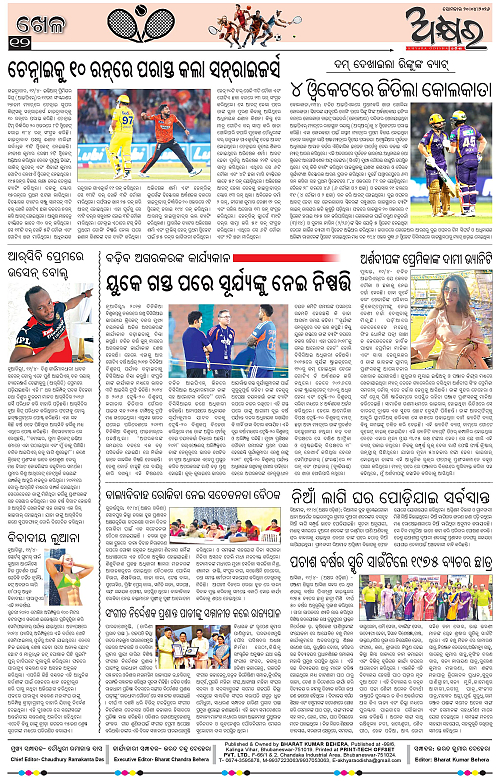 Akhyara_20.04.26-page-012