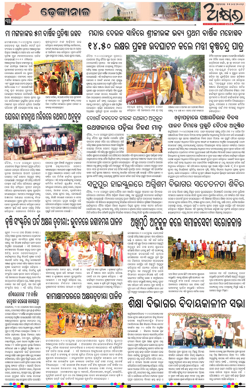 Akshyara Odisha April 21-page-003