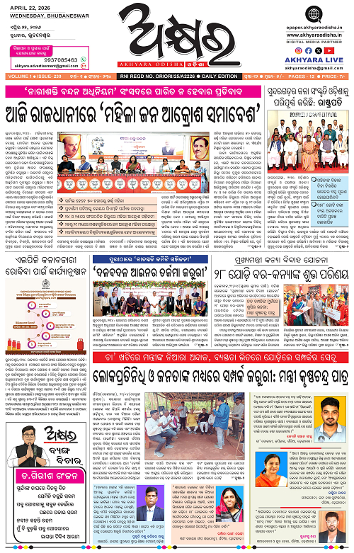 Akhyara_22.04.26-page-001