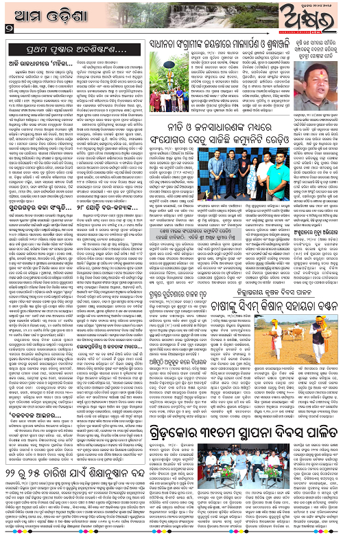 Akhyara_22.04.26-page-002