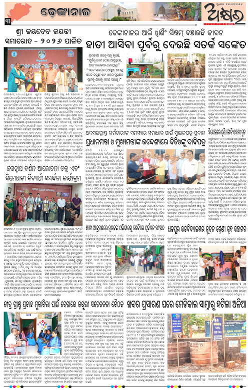 Akhyara_22.04.26-page-003