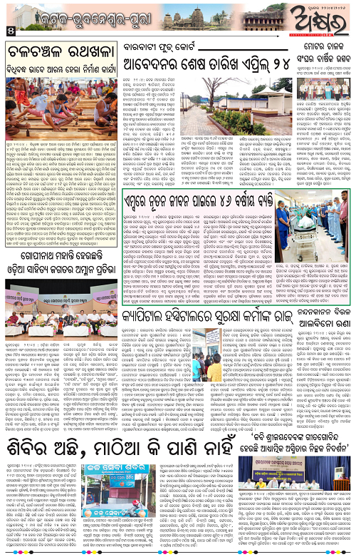 Akhyara_22.04.26-page-005