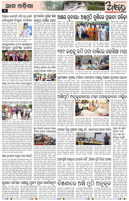 Akhyara_22.04.26-page-006