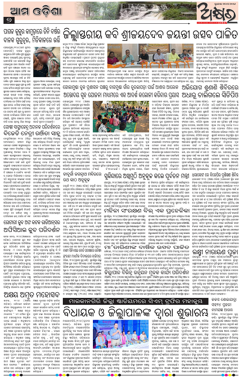 Akhyara_22.04.26-page-007