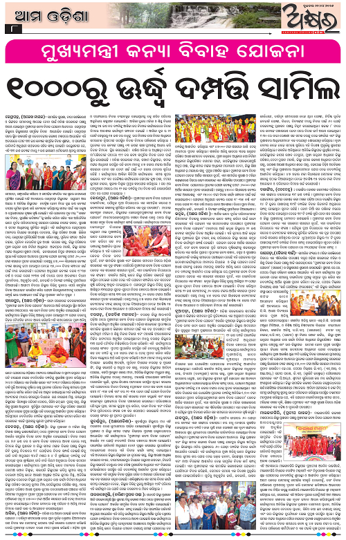 Akhyara_22.04.26-page-008