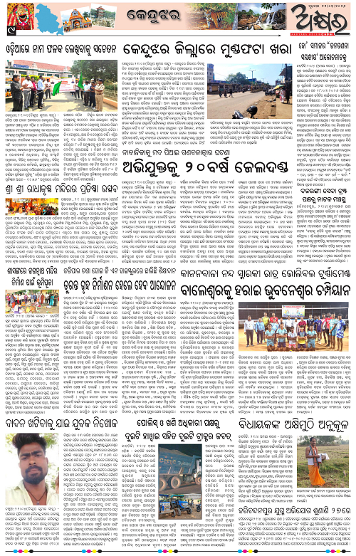 Akhyara_22.04.26-page-009