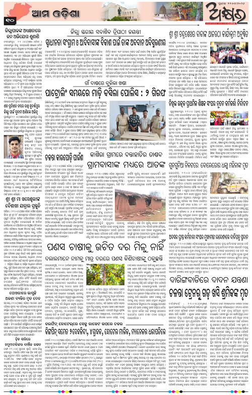 Akhyara_22.04.26-page-010