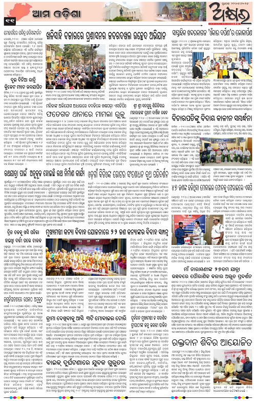 Akhyara_22.04.26-page-011