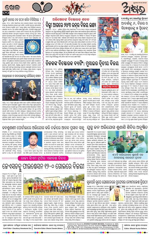 Akhyara_22.04.26-page-012