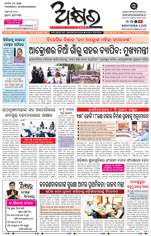 Akhyara_23.04.26-page-001