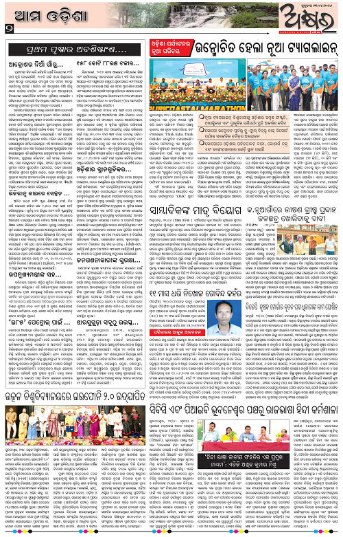 Akhyara_23.04.26-page-002