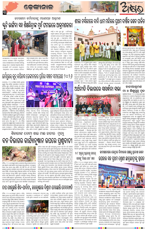 Akhyara_23.04.26-page-003