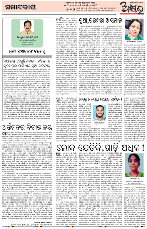 Akhyara_23.04.26-page-004