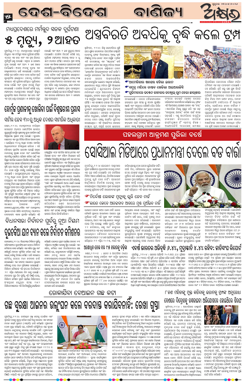 Akhyara_23.04.26-page-005