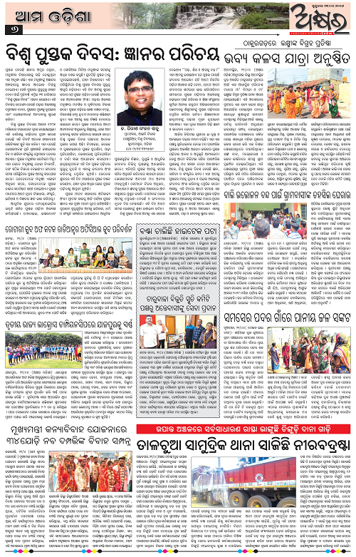 Akhyara_23.04.26-page-006