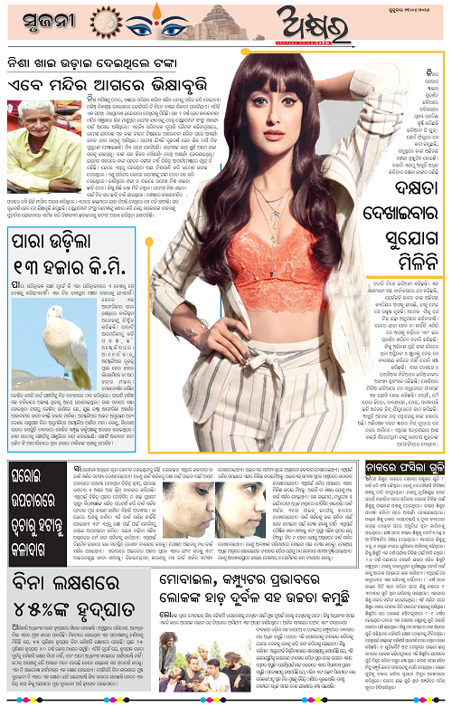 Akhyara_23.04.26-page-007