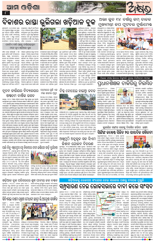 Akhyara_23.04.26-page-008