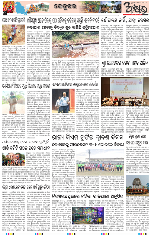 Akhyara_23.04.26-page-009