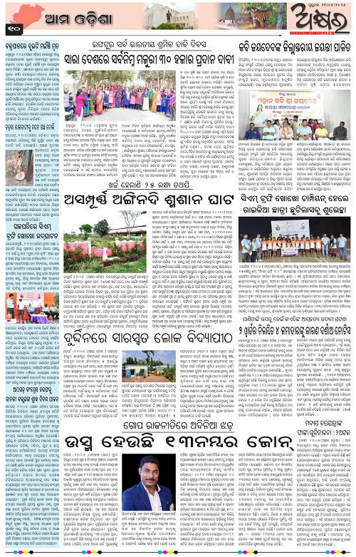 Akhyara_23.04.26-page-010