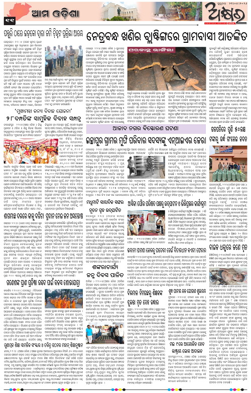 Akhyara_23.04.26-page-011