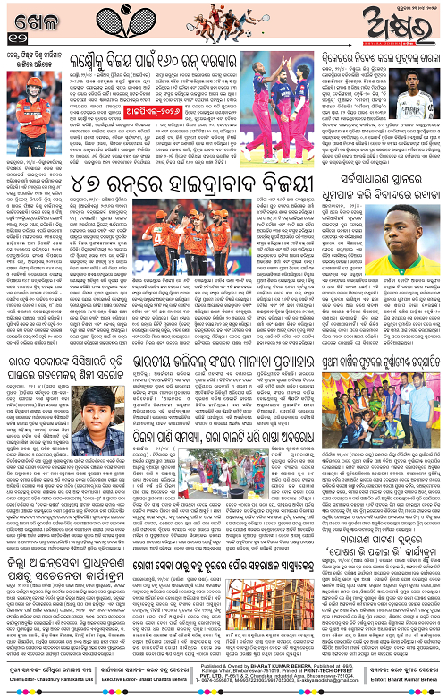 Akhyara_23.04.26-page-012