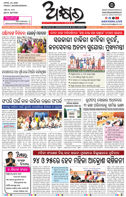 Akhyara_24.04.26-page-001