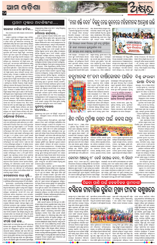 Akhyara_24.04.26-page-002