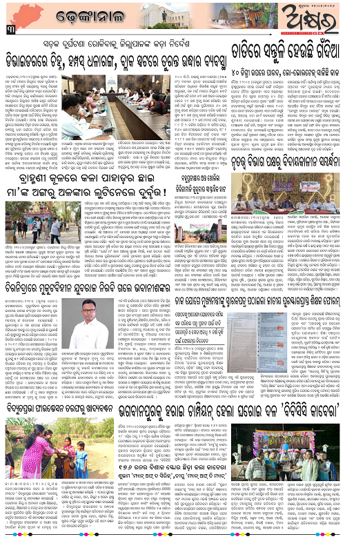Akhyara_24.04.26-page-003