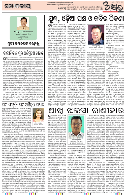 Akhyara_24.04.26-page-004