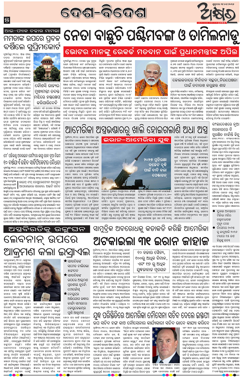 Akhyara_24.04.26-page-005