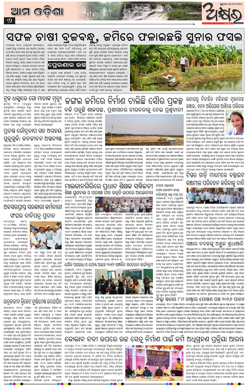 Akhyara_24.04.26-page-006