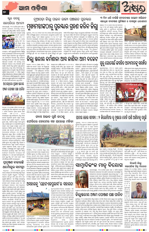 Akhyara_24.04.26-page-007