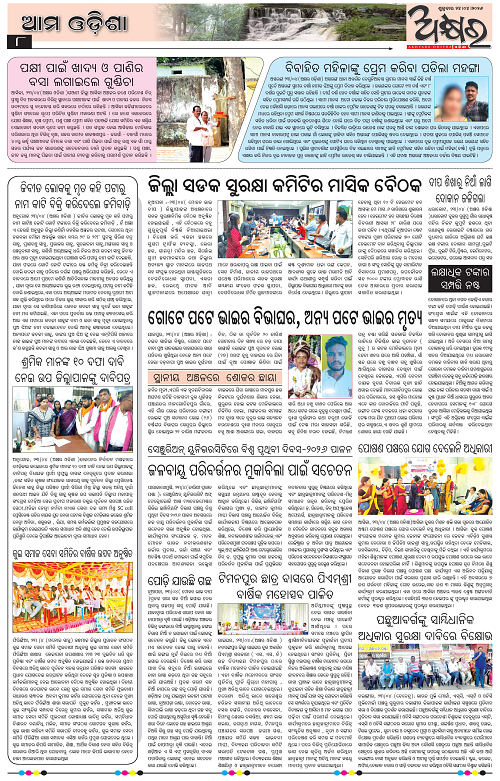 Akhyara_24.04.26-page-008