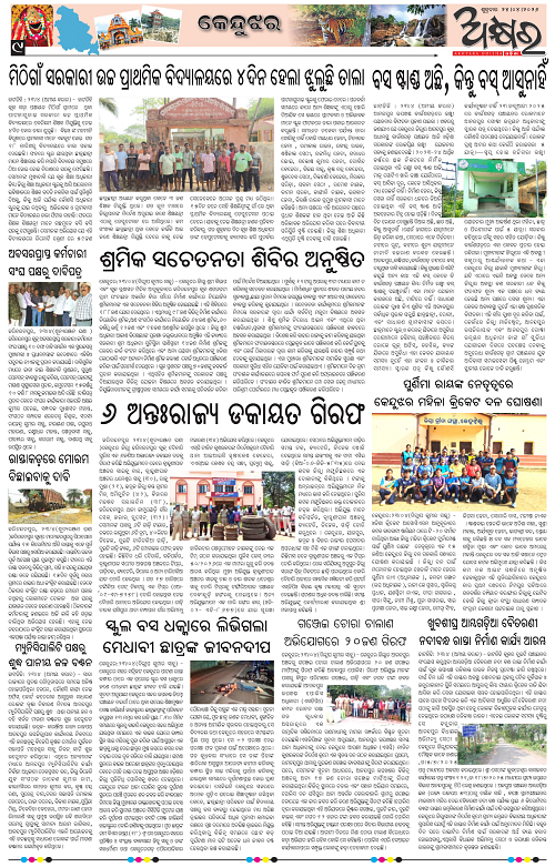 Akhyara_24.04.26-page-009