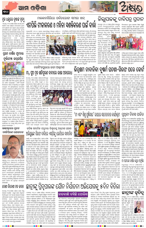 Akhyara_24.04.26-page-010