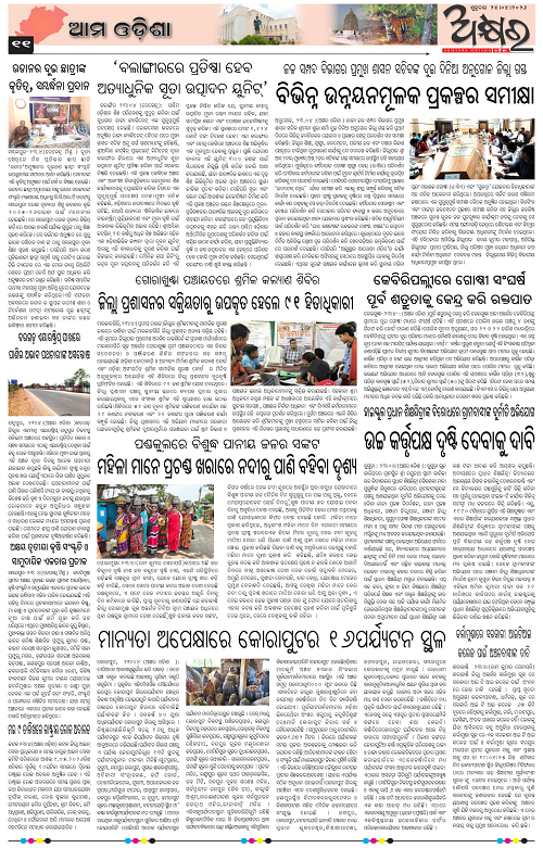 Akhyara_24.04.26-page-011