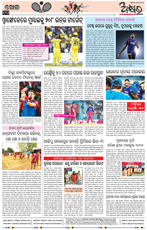 Akhyara_24.04.26-page-012