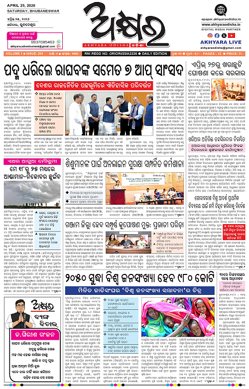 Akhyara_25.04.26-page-001