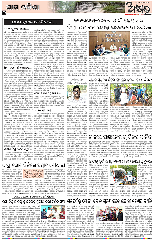 Akhyara_25.04.26-page-002