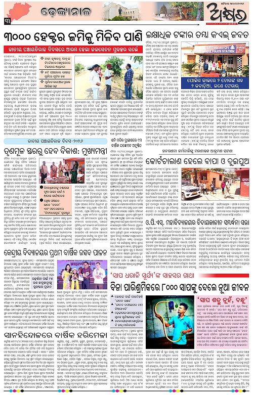 Akhyara_25.04.26-page-003