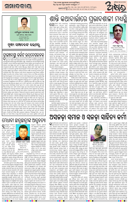 Akhyara_25.04.26-page-004