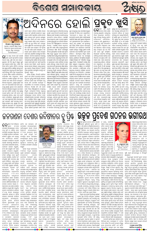 Akhyara_25.04.26-page-006