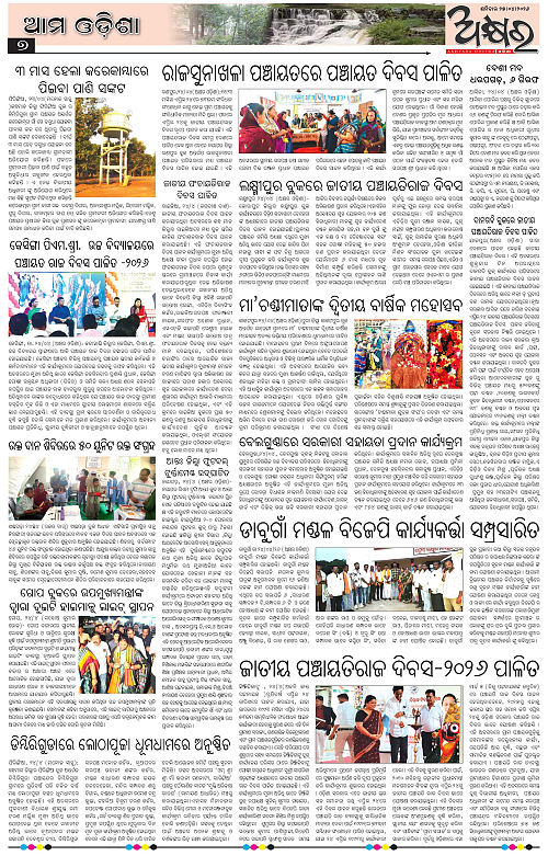 Akhyara_25.04.26-page-007