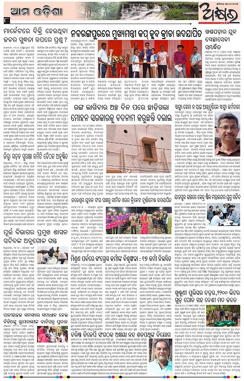 Akhyara_25.04.26-page-008