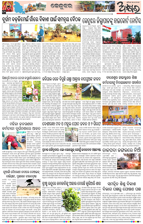 Akhyara_25.04.26-page-009