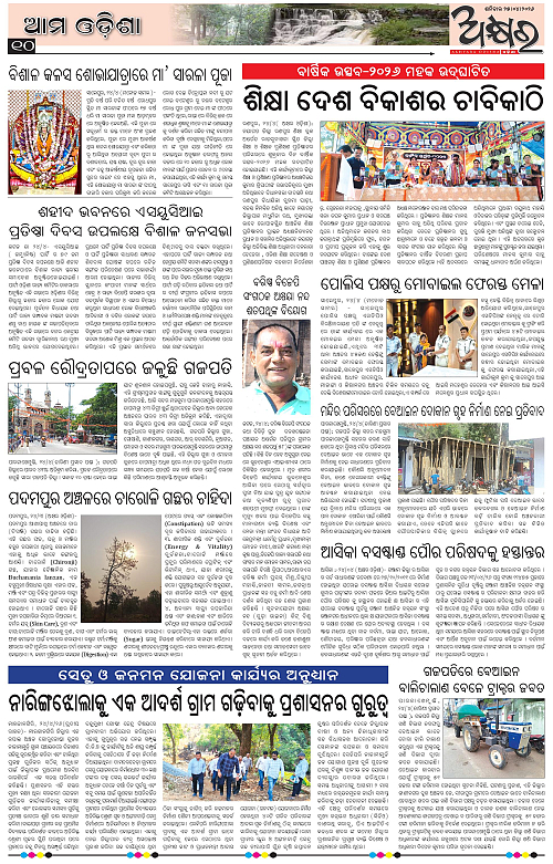 Akhyara_25.04.26-page-010